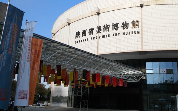 我院教师唐剑辉副教授在陕西省美术博物馆举办个人