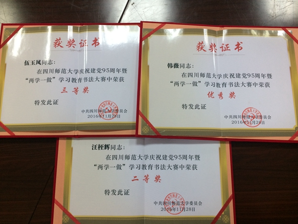 1个人获奖证书_副本.jpg 1个人获奖证书_副本.jpg