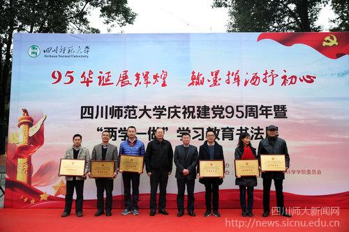 4党委书记汪春阳代表学院领取优秀组织奖.jpg 4党委书记汪春阳代表学院领取优秀组织奖.jpg