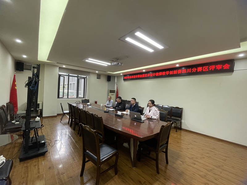 2022年未来设计师教师创新赛评审工作3.jpg 2022年未来设计师教师创新赛评审工作3.jpg