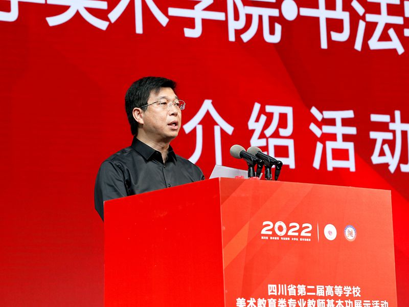 四川师范大学美术学院·书法学院院长刘传军.jpg