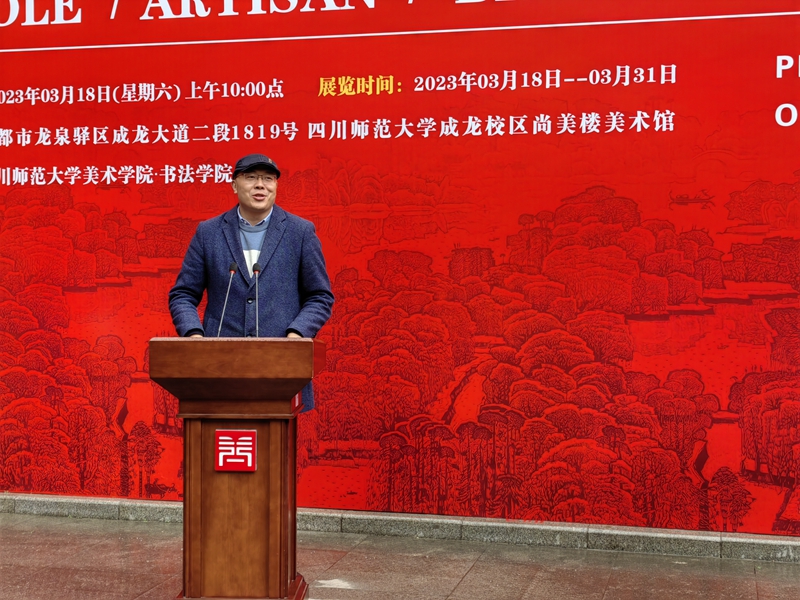 四川师范大学党委党委,宣传部部长汪春阳教授宣布展览开幕.jpg 四川师范大学党委党委,宣传部部长汪春阳教授宣布展览开幕.jpg